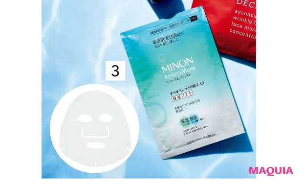 ミノン アミノモイスト すべすべしっとり肌マスク 22ml×4枚 ¥1320(編集部調べ)/第一三共ヘルスケア