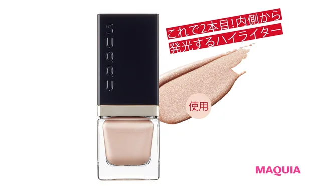 SUQQU  シマー リクイド  ハイライター 01