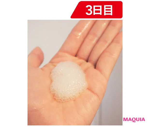 3日目
