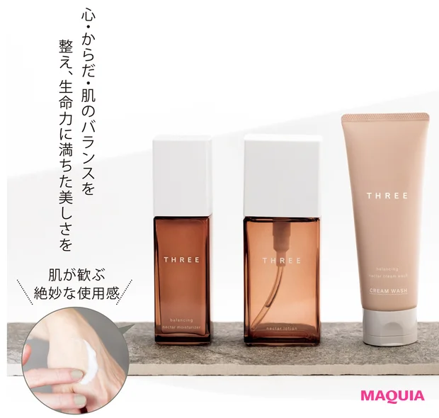 （右）THREE バランシングネクター クリーム ウォッシュ　（中）THREE バランシングネクター ローション　（左）THREE バランシングネクター モイスチャライザー