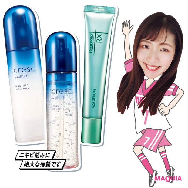 即効性コスメの正体って？ 見極め期間、チェックポイント、おすすめコスメも紹介_4