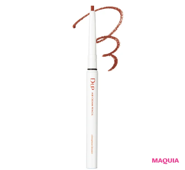 ディーアップ エアクリームペンシル シナモンブラウン ￥1320／ディー・アップ