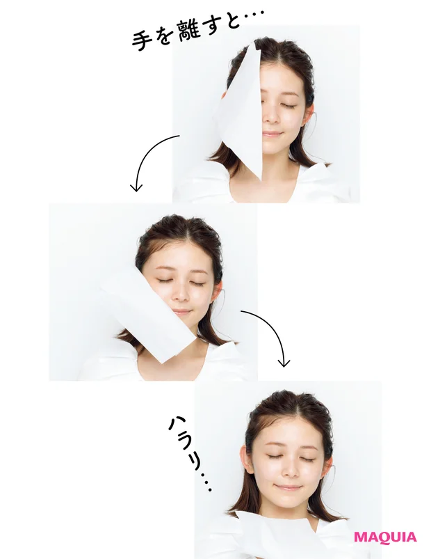 手を離すと…　ハラリ…