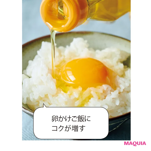 ［えごま油のせ卵かけご飯］