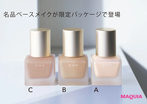 RMK メイクアップベース、RMK リキッドファンデーション 102、201