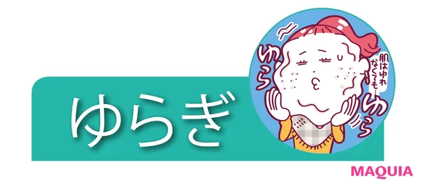 ゆらぎ