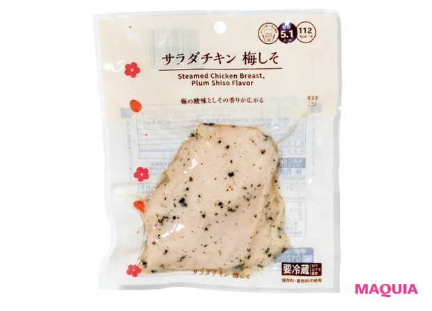 ローソンのサラダチキン 梅しそ