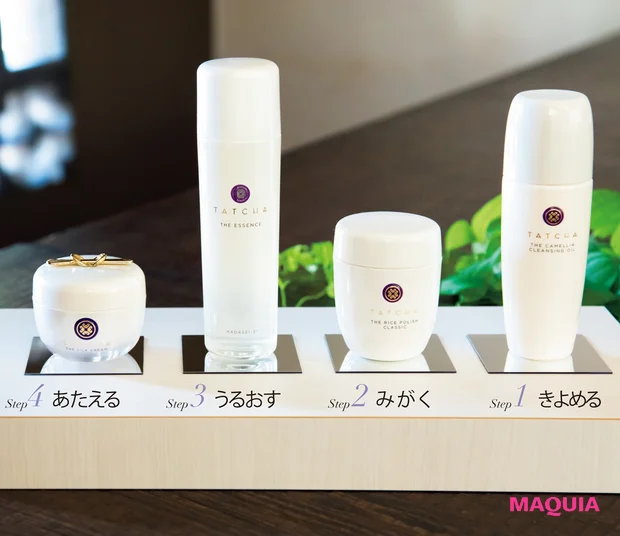 タッチャの4つのスキンケア リチュアル