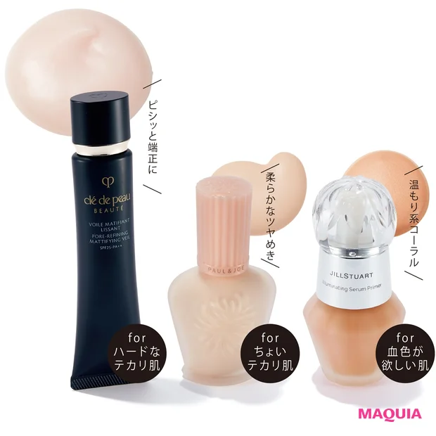 (右)イルミネイティング セラムプライマー 04 30ml ¥3520/ジルスチュアート ビューティ、モイスチュアライジング ファンデーション プライマー 全3色 30ml 各¥3850/ポール & ジョー ボーテ、ヴォワールマティフィアンリサン 40g ¥7150/クレ・ド・ポー ボーテ