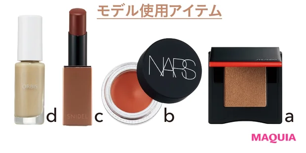 aポップ パウダージェル アイシャドウ 04 ¥3080/SHISEIDO bエアーマット ブラッシュ 00535 ¥4070/NARS JAPAN cリップ ケアカラー 05 ¥3080/スナイデル ビューティ dベースコート スムースサンド ¥1210/オルビス
