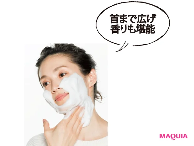 首まで広げ 香りも堪能