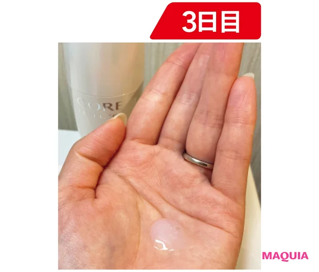 3日目