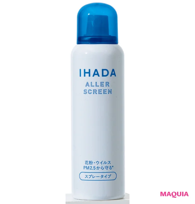 ゆらぎ肌におすすめのスキンケアコスメ イハダ アレルスクリーン EX