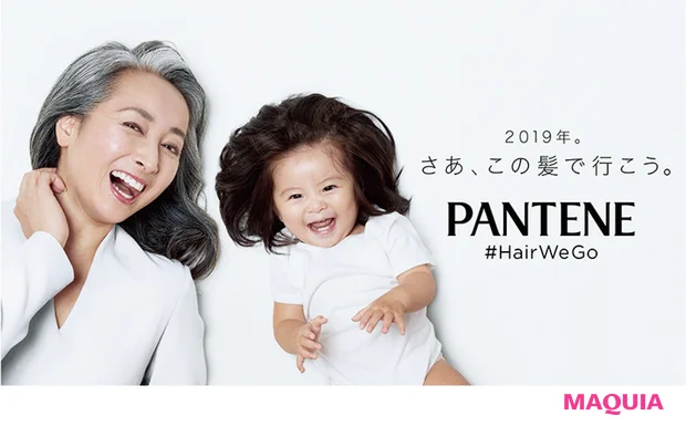 自分らしい髪で一歩を踏み出す人を応援する【イトーーク 第17回 パンテーン】_6