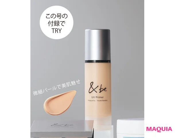 &be  UVプライマー