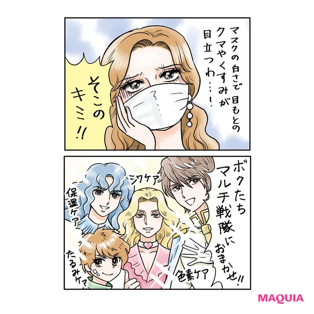 マスクから覗く老け目イラスト