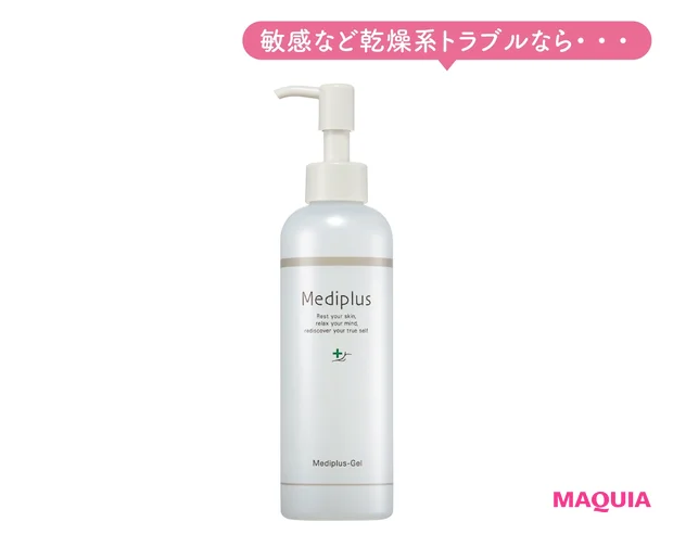 メディプラスゲル