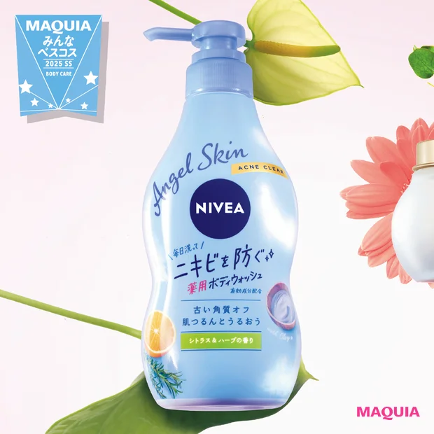 マキア　みんなのベスコス 2025年 上半期　ボディケア部門TOP5