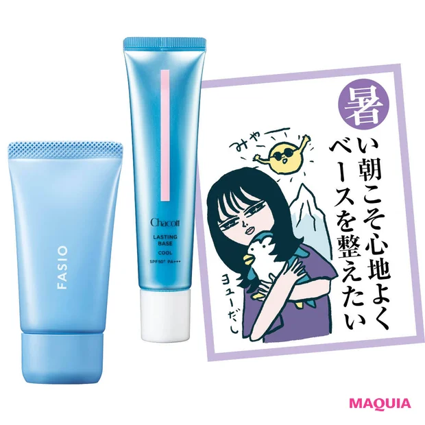 【新作・限定品】「ひんやりコスメ」から選ぶ化粧下地・BBクリーム2選！