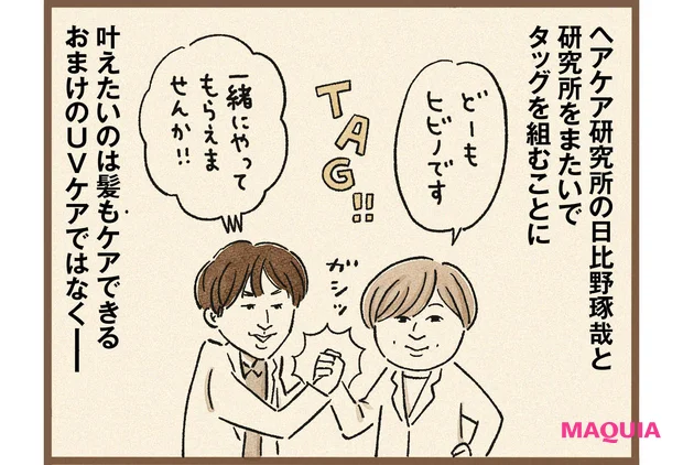 UVも色落ちもこれ1個! “あえてのバーム”が話題、アリィーのスタイリングバーム誕生ストーリー【MAQUIAベストコスメ2025上半期】_4