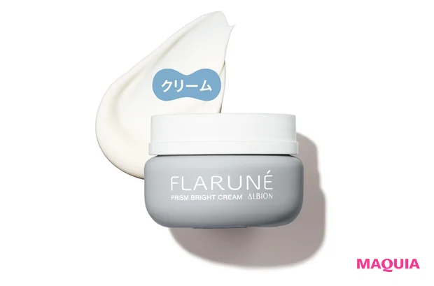 フラルネ プリズムブライトクリーム(医薬部外品) 30g ¥6600/アルビオン(3/18発売)