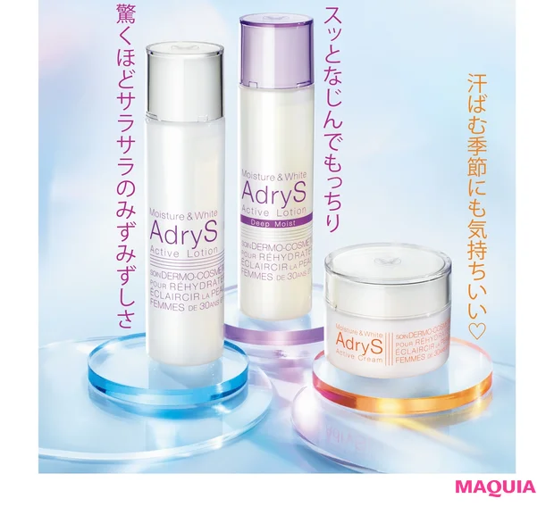 AdryS アクティブローション、AdryS アクティブローション ディープモイスト、AdryS アクティブクリーム