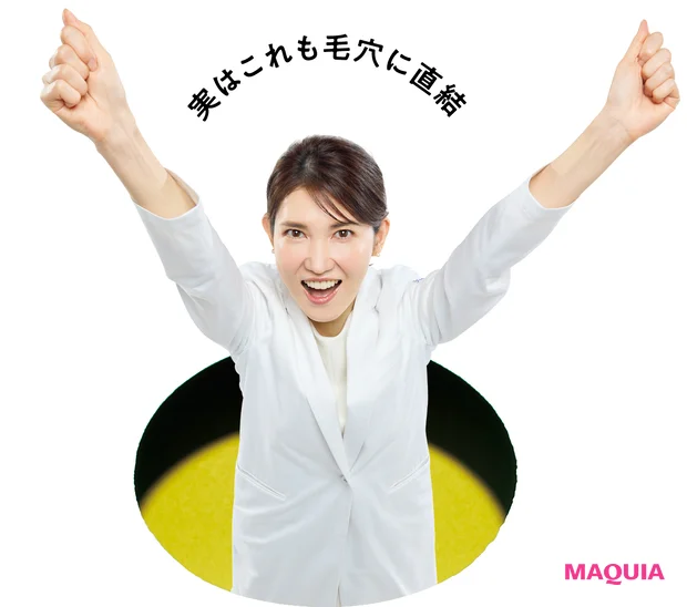 マキア 毛穴ケア 友利新 食事 睡眠 運動 7