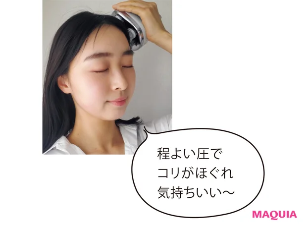 程よい圧で コリがほぐれ 気持ちいい〜
