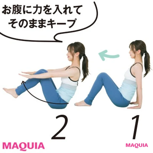 【洋梨型さんにおすすめのダイエット】下腹部に効く「V字シットアップ」