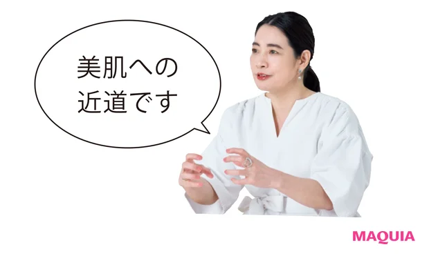 美肌への近道です