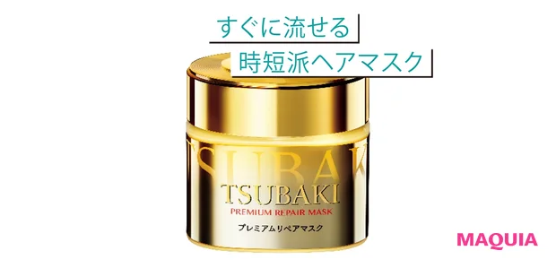 TSUBAKI プレミアムリペアマスク 180g オープン価格/ファイントゥディ資生堂