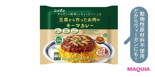 豆腐から作ったお肉のキーマカレー