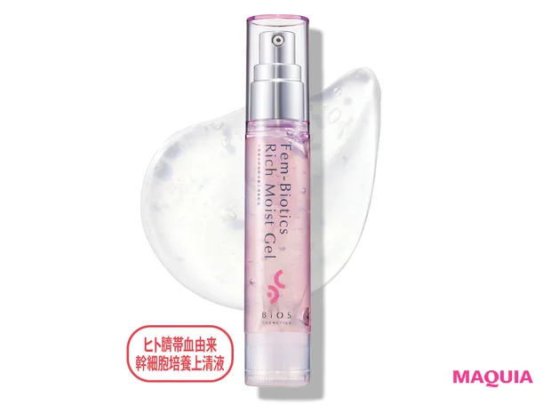 フェムゾーンの保湿アイテムの選び方。自然由来、弱酸性をキーワードにセレクトを_4