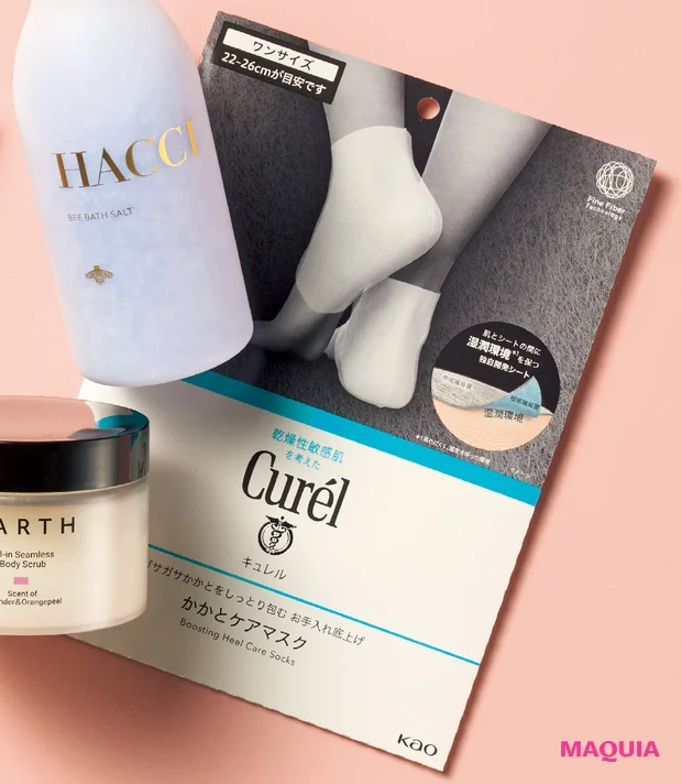 ボディの保湿ケアにおすすめのアイテム キュレル ガサガサかかとをしっとり包む お手入れ底上げ かかとケアマスク