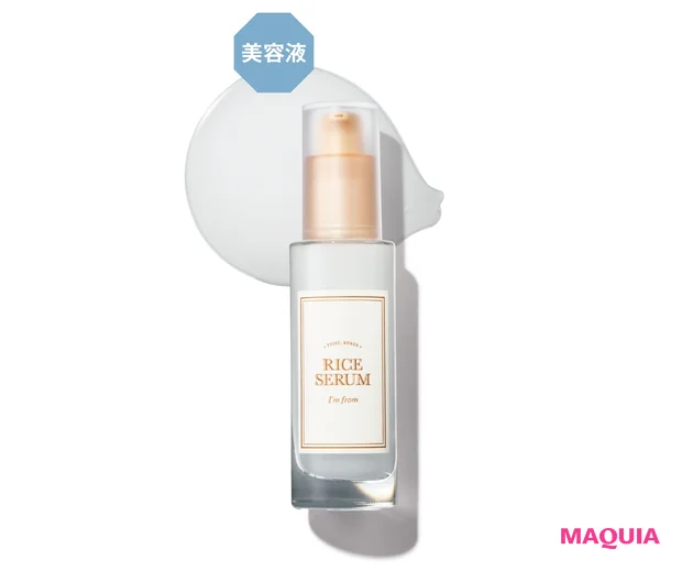 アイムフロム フェイスセラム(R) 30ml ¥2970/アリエルトレーディング