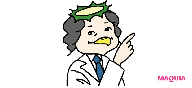 マキア エイジングケア おすすめ カッパのみよじ先生 6