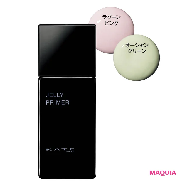 2026年春夏新作おすすめ コントロールカラー(色付き下地) ケイト ジュレリープ プライマー