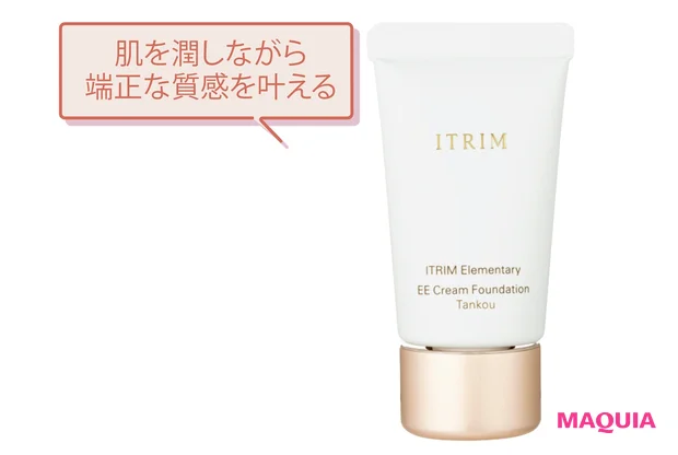 ITRIM エレメンタリー EEクリーム ファンデーション