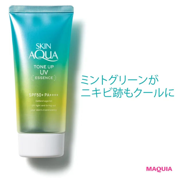 スキンアクア トーンアップ UVエッセンス ミントグリーン