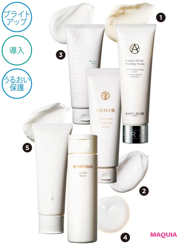 ❶130g ¥4400/アンプルール ❷120g ¥4950/イグニス ❸100g ¥2750/キューサイ ❹180ml ¥3300(編集部調べ)/資生堂 ❺〈医薬部外品〉120g ¥2310/オルビス