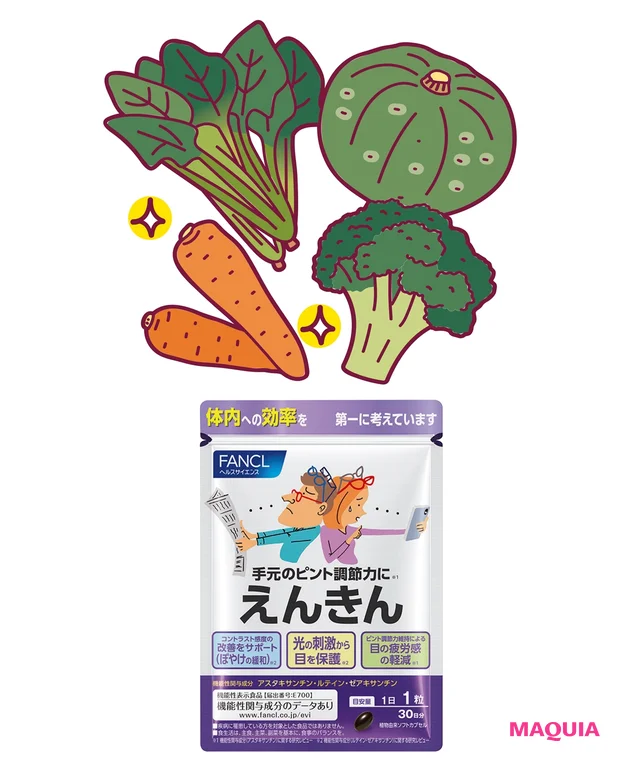 えんきん 30粒 ￥2160 ／ファンケル