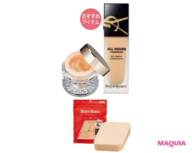 （上から）オールアワーズ リキッド 全10色 25ml 各￥7370／イヴ・サンローラン・ボーテ　アプソリュ タン サブリムエッセンス クリーム 35ml ￥18150／ランコム　バリュースポンジダイヤ 6P ￥462／ロージーローザ 