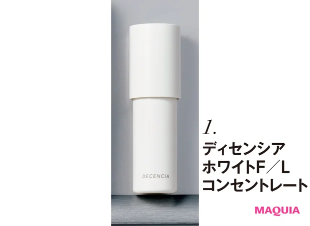 ディセンシア ホワイトF／L コンセントレート ［医薬部外品］ 36ml ￥7150（3月9日発売）