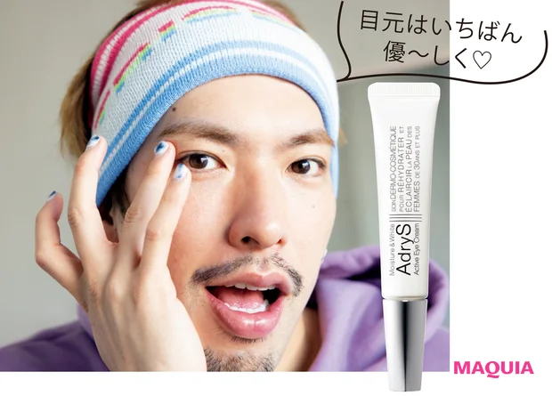アドライズ アクティブアイクリー ム(医薬部外品)15g ¥6000/TAISHO BEAUTY
