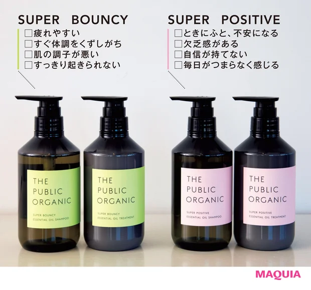 現代人のストレスを精油の力で癒やす東京発のコスメ【イトーーク 第15回 ザ パブリック オーガニック】_7