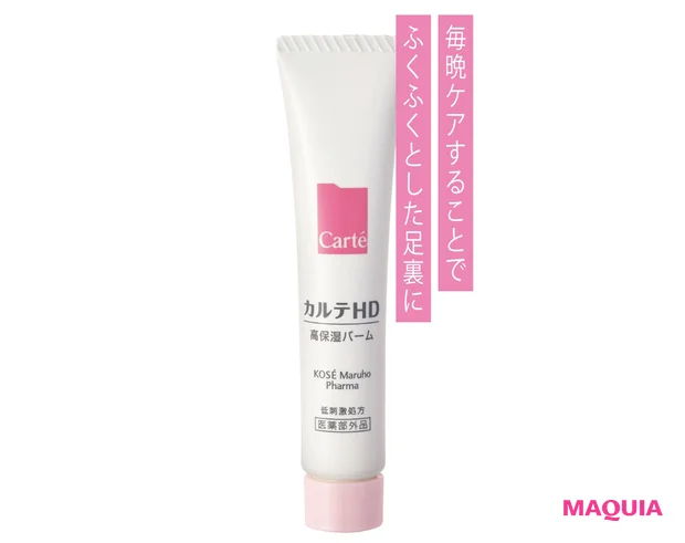 カルテHD　モイスチュア バーム〈医薬部外品〉 15g ￥1320（編集部調べ）／コーセー マルホ ファーマ