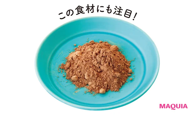 ローカカオパウダー