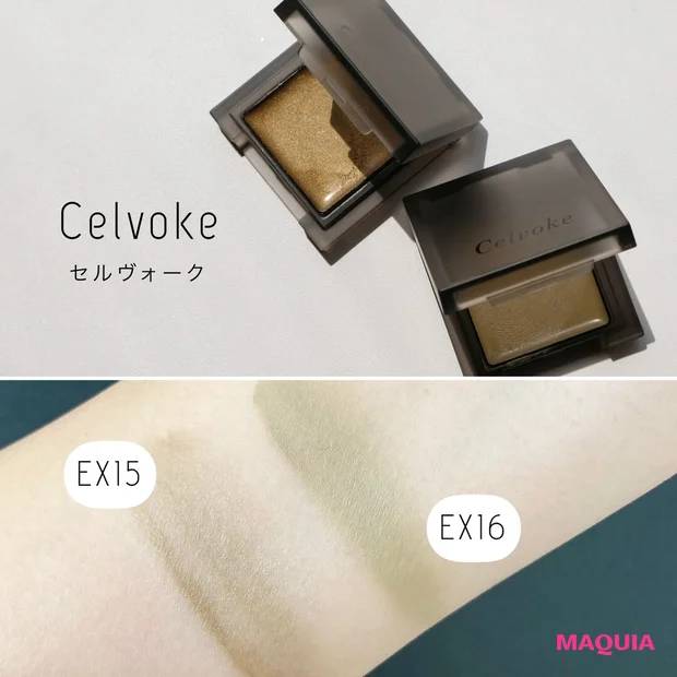 セルヴォーク インフィニトリー カラー EX15,EX16