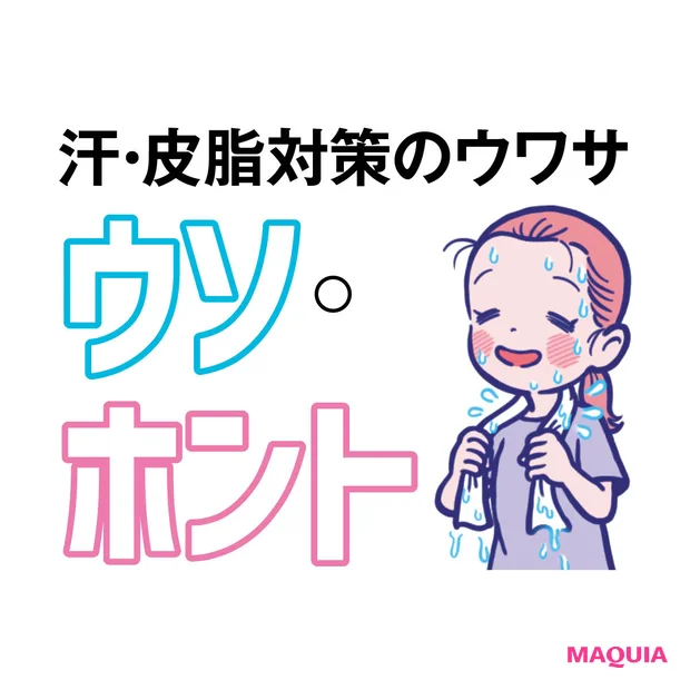 汗腺は鍛えられる？ 脇毛をレーザー脱毛したら汗がひどくなる？ 汗・皮脂対策の“都市伝説”にアンサー