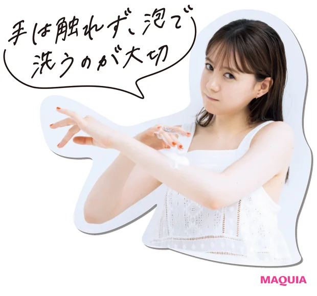 手は触れず、泡で洗うのが大切